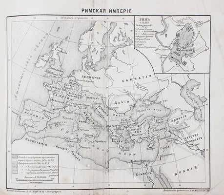 Йегер О. Всеобщая история. История древняя. [В 4 т. Т. 1] / Пер. под ред. П.Н. Полевого. СПб.: Изд. А.Ф. Маркса, 1894.